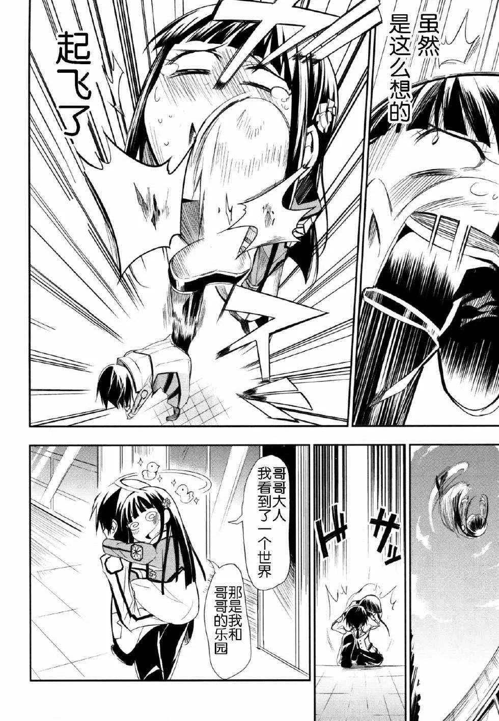 同人漫画 第25页