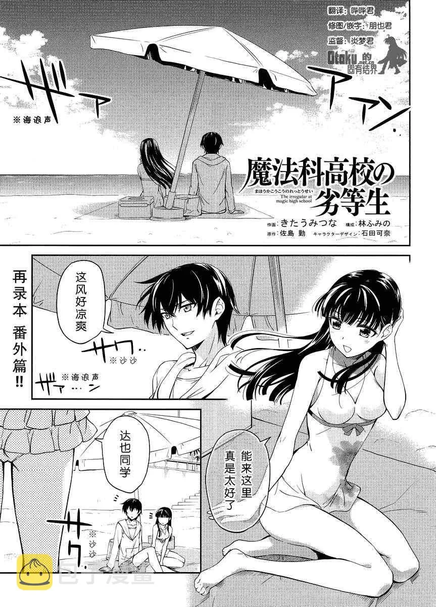 番外篇 第1页