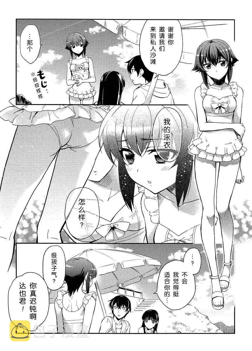 番外篇 第2页