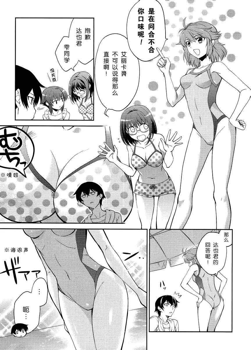 番外篇 第3页