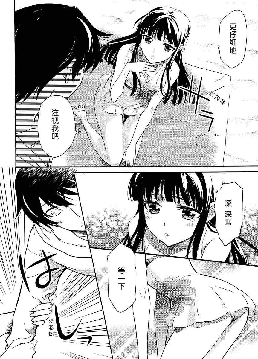 番外篇 第6页