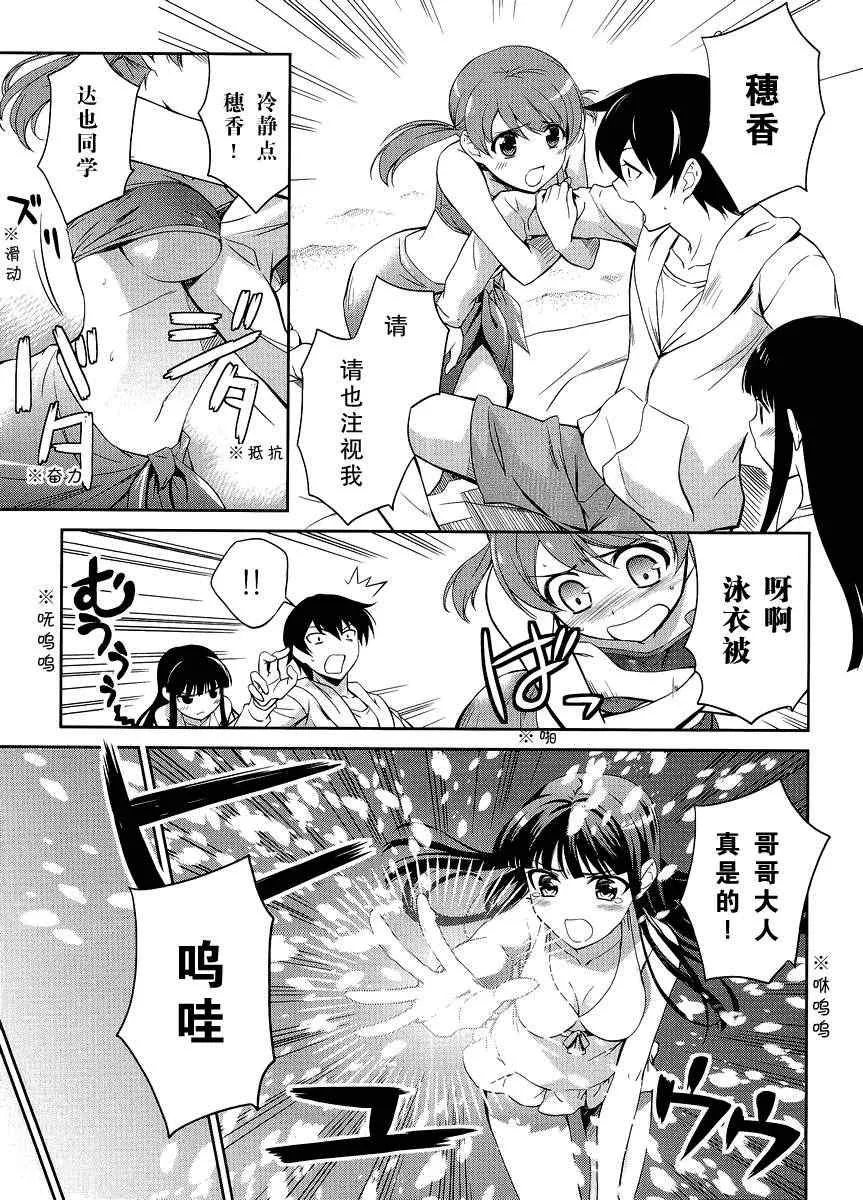 番外篇 第7页