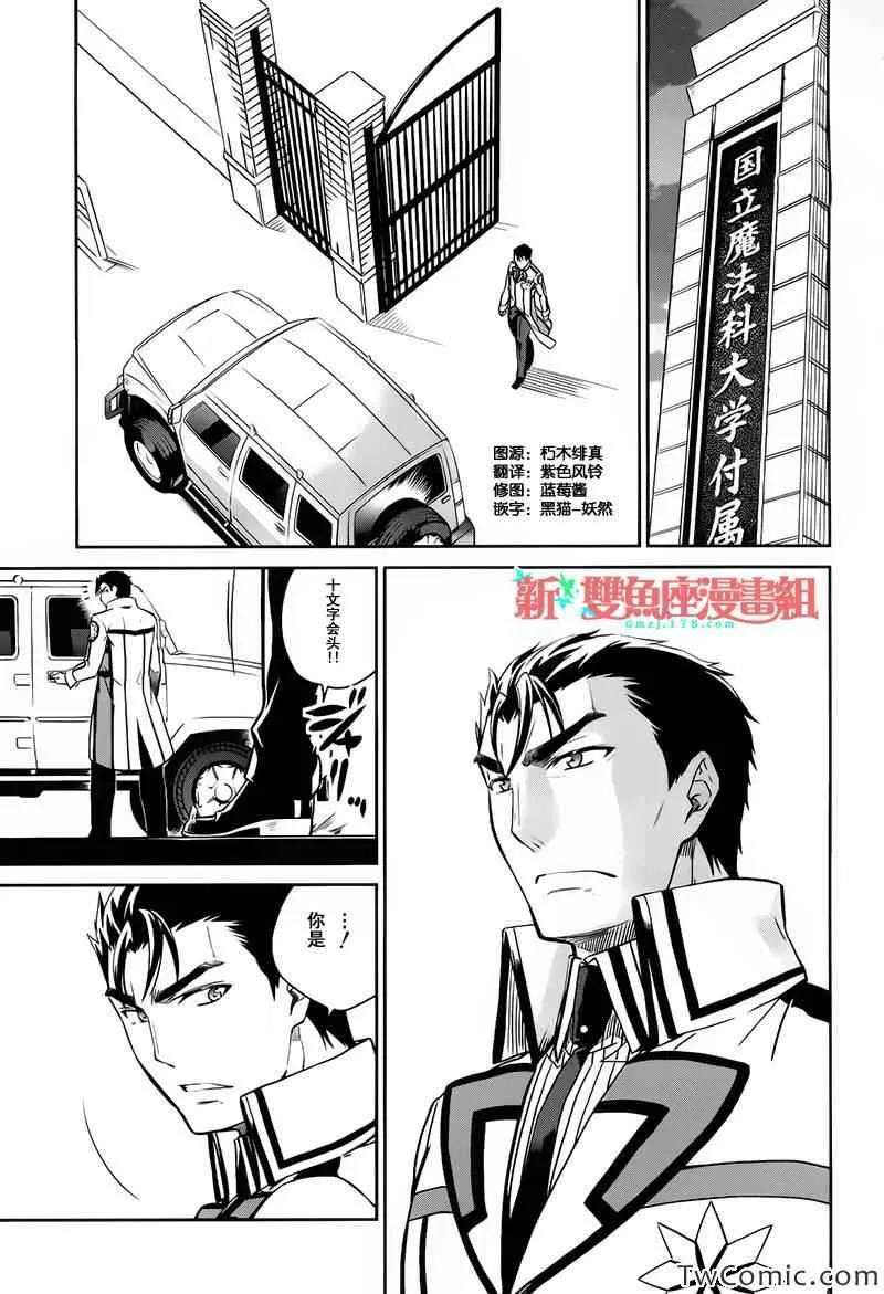 第21话 第3页