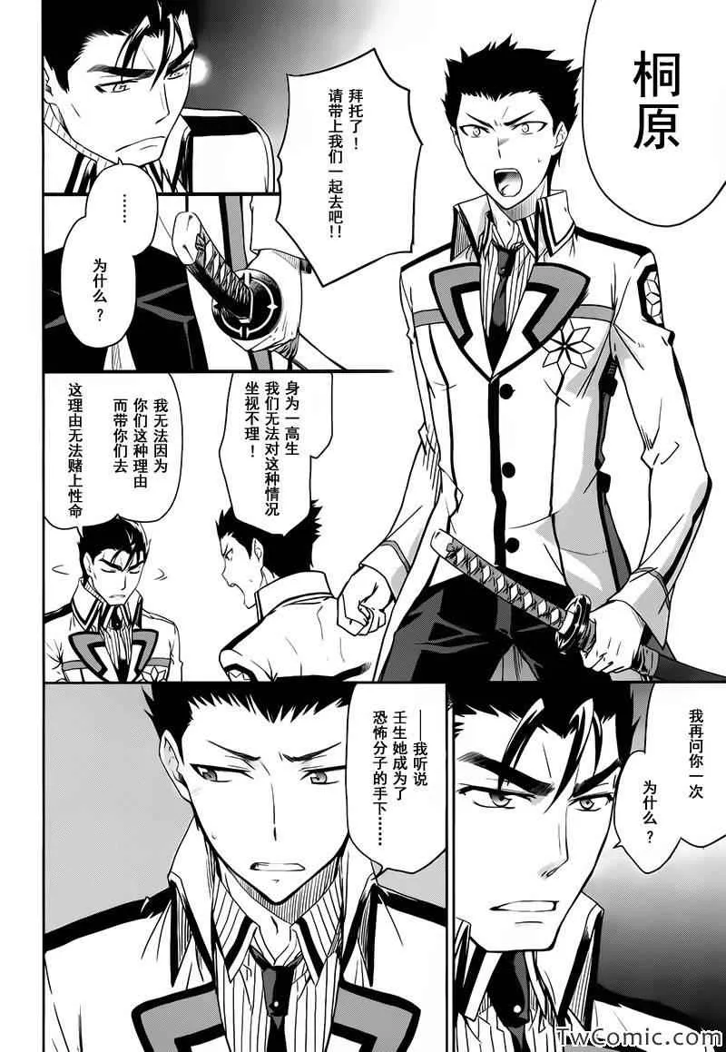 第21话 第4页