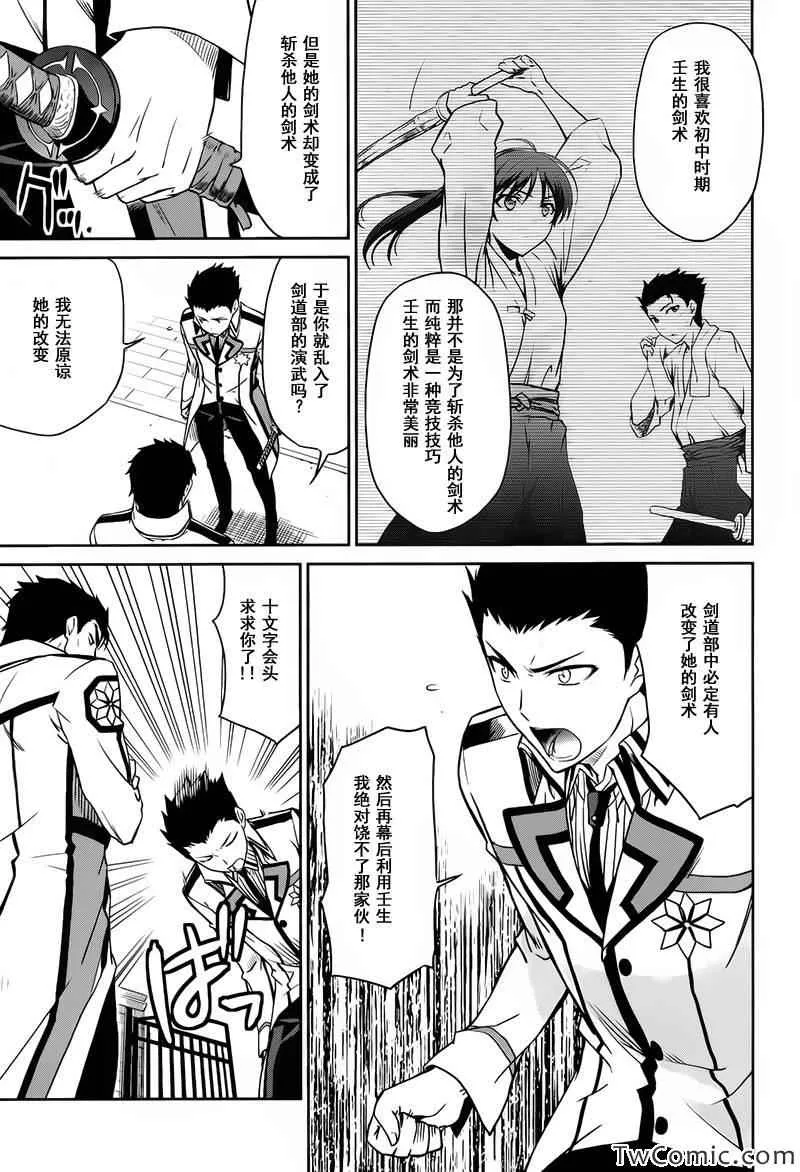 第21话 第5页
