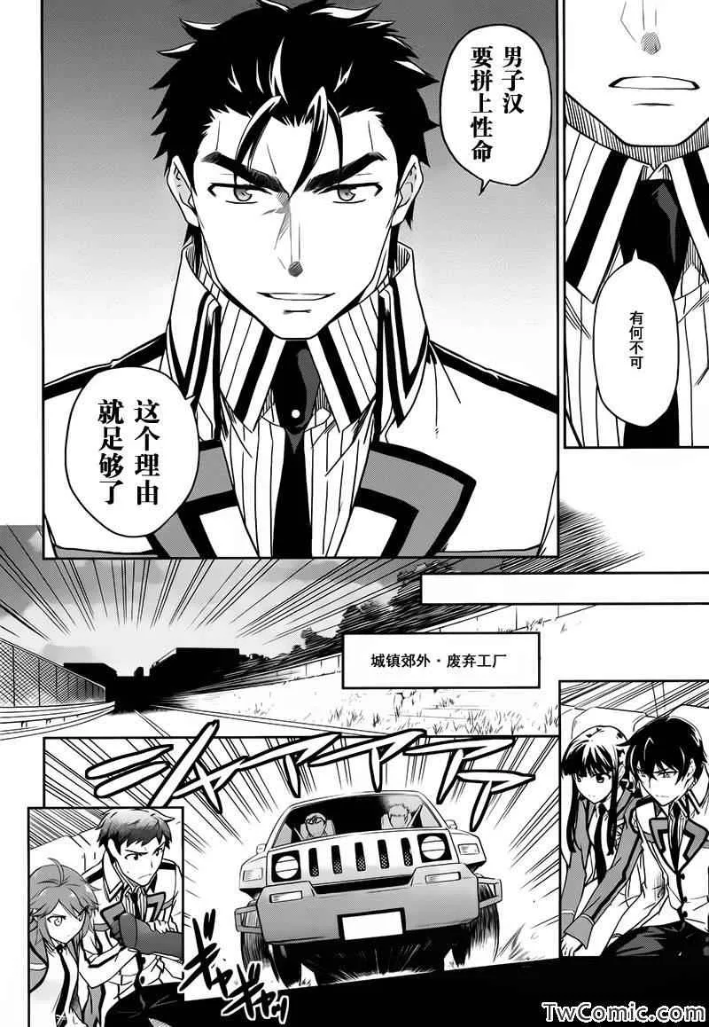 第21话 第6页