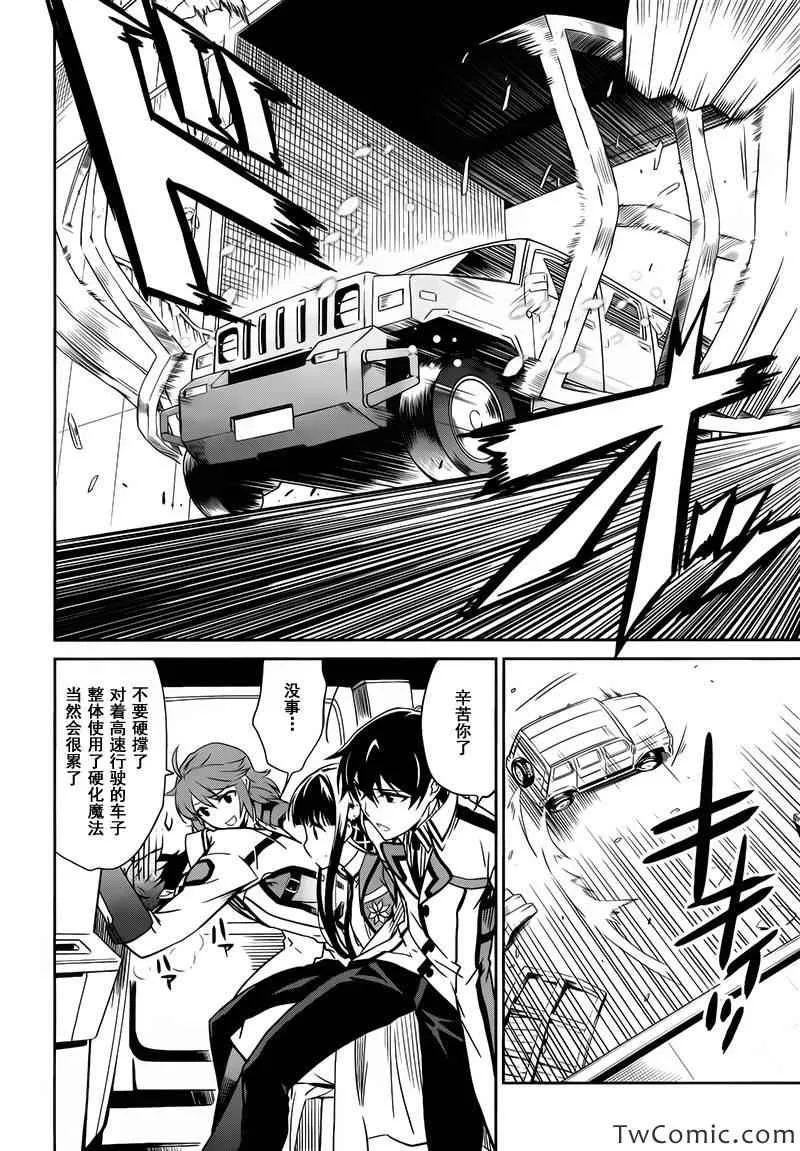 第21话 第8页