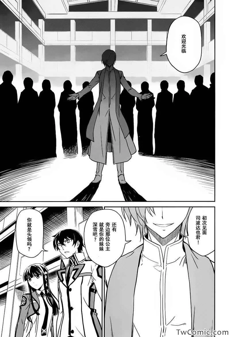 第21话 第12页