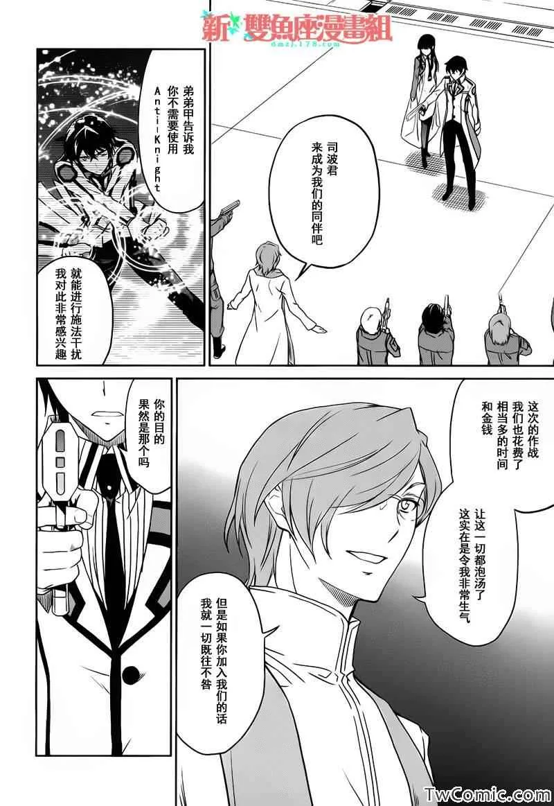 第21话 第15页