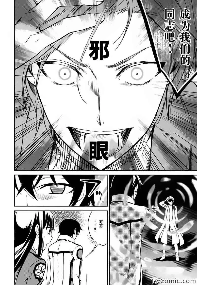 第21话 第17页
