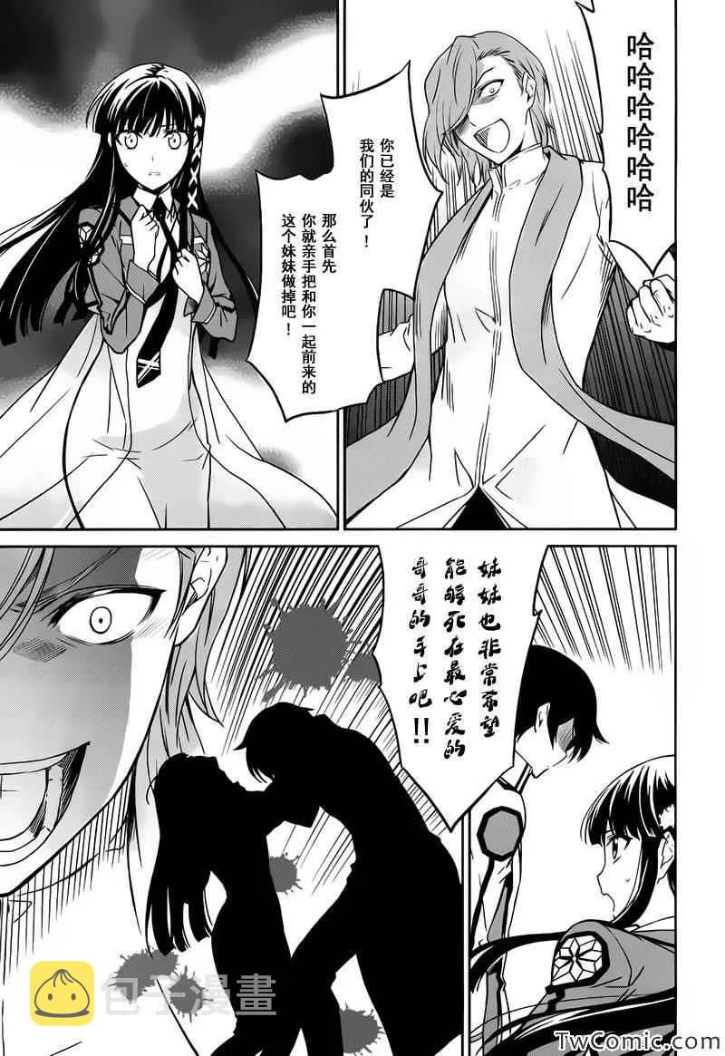 第21话 第18页