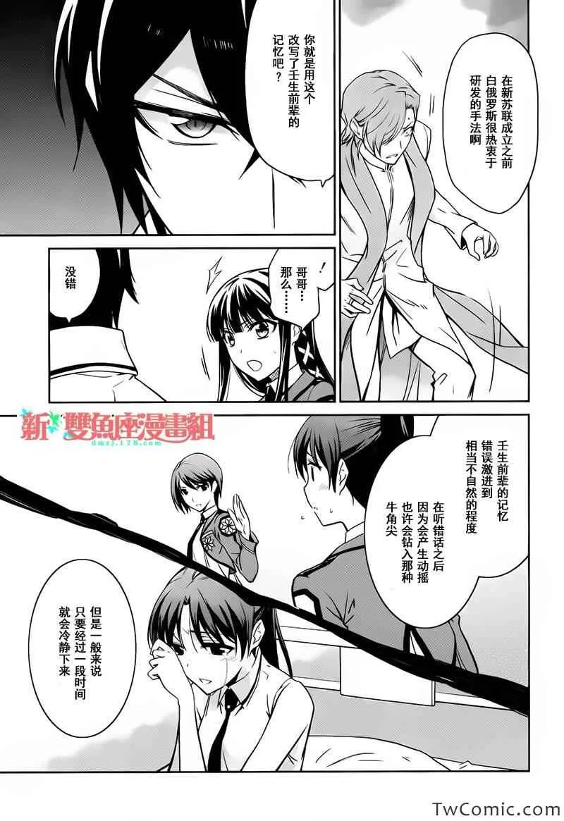 第21话 第20页