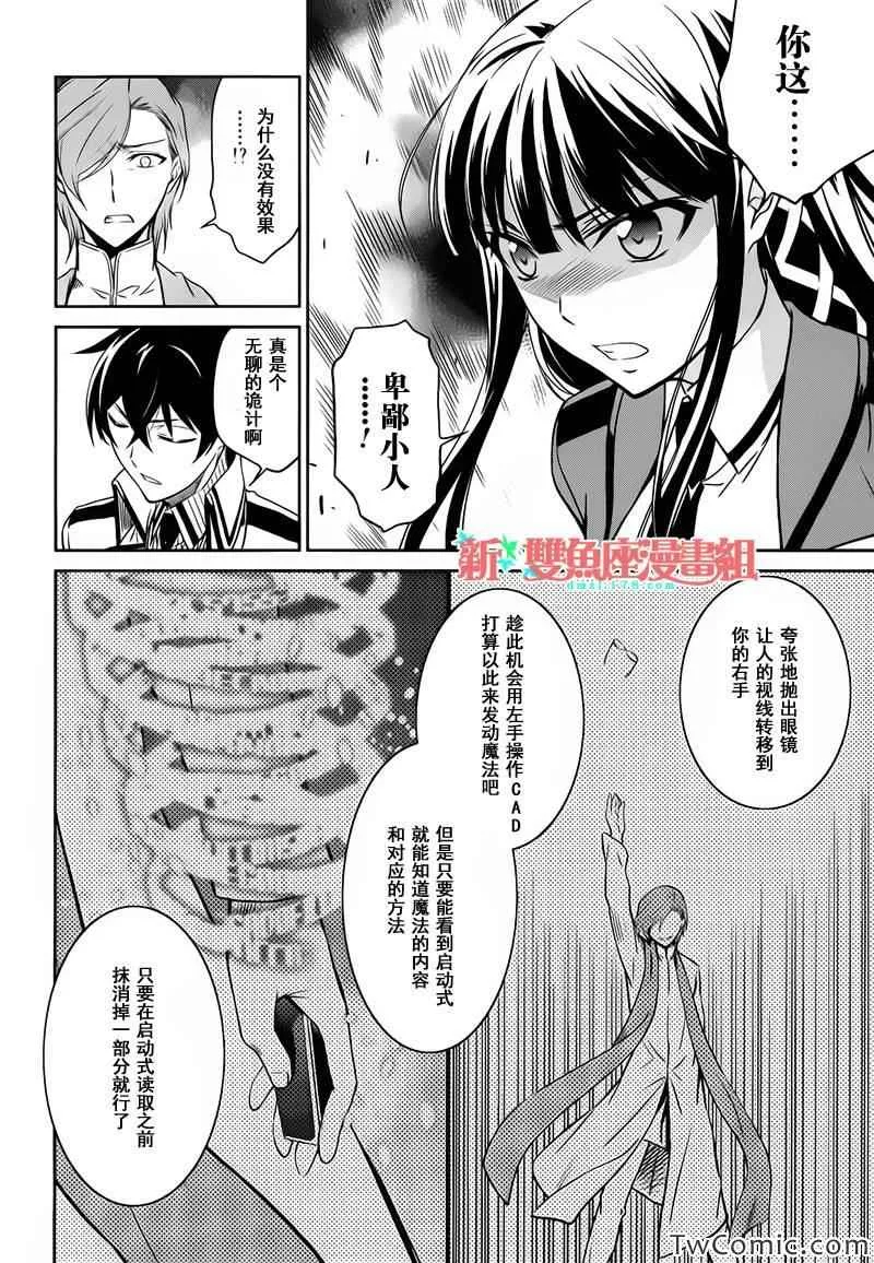 第21话 第21页