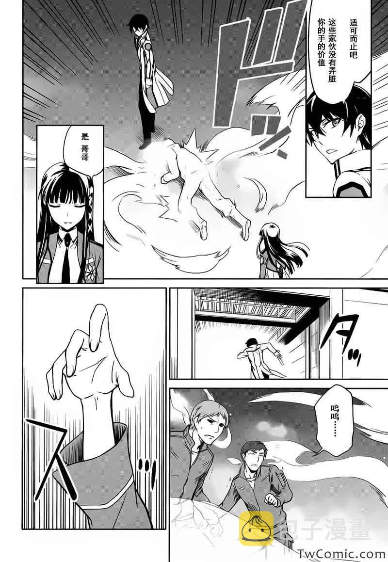 第21话 第27页