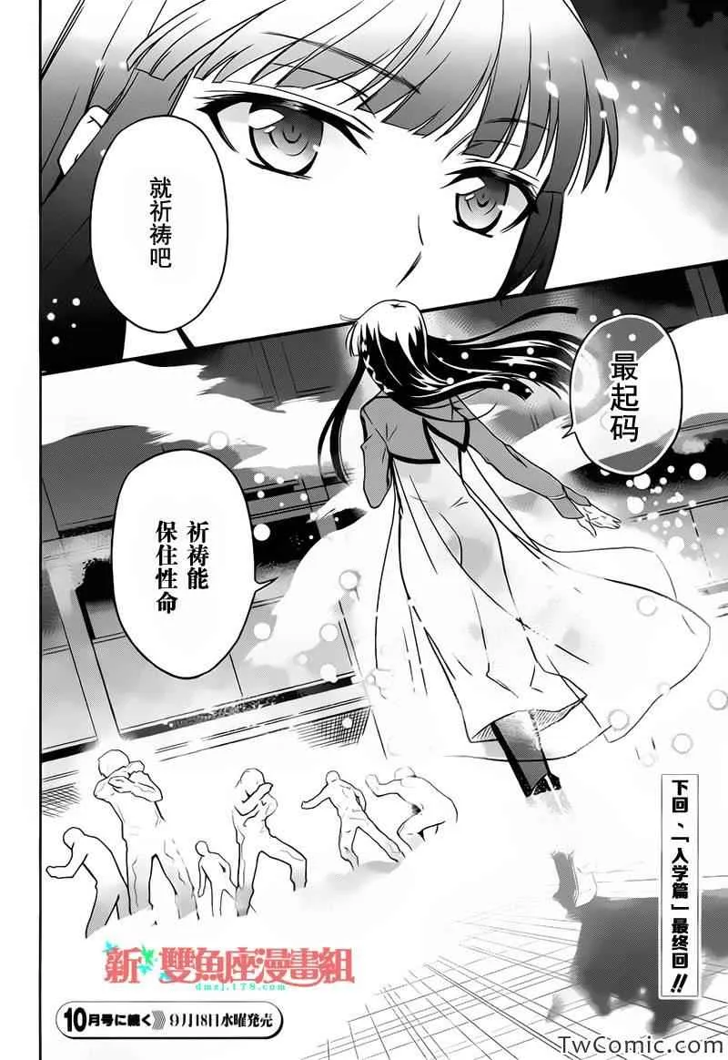 第21话 第30页