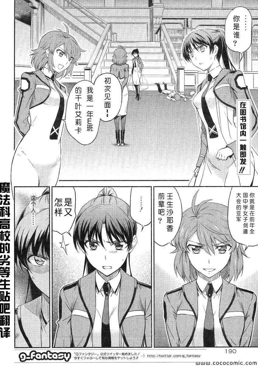 第19话 第2页