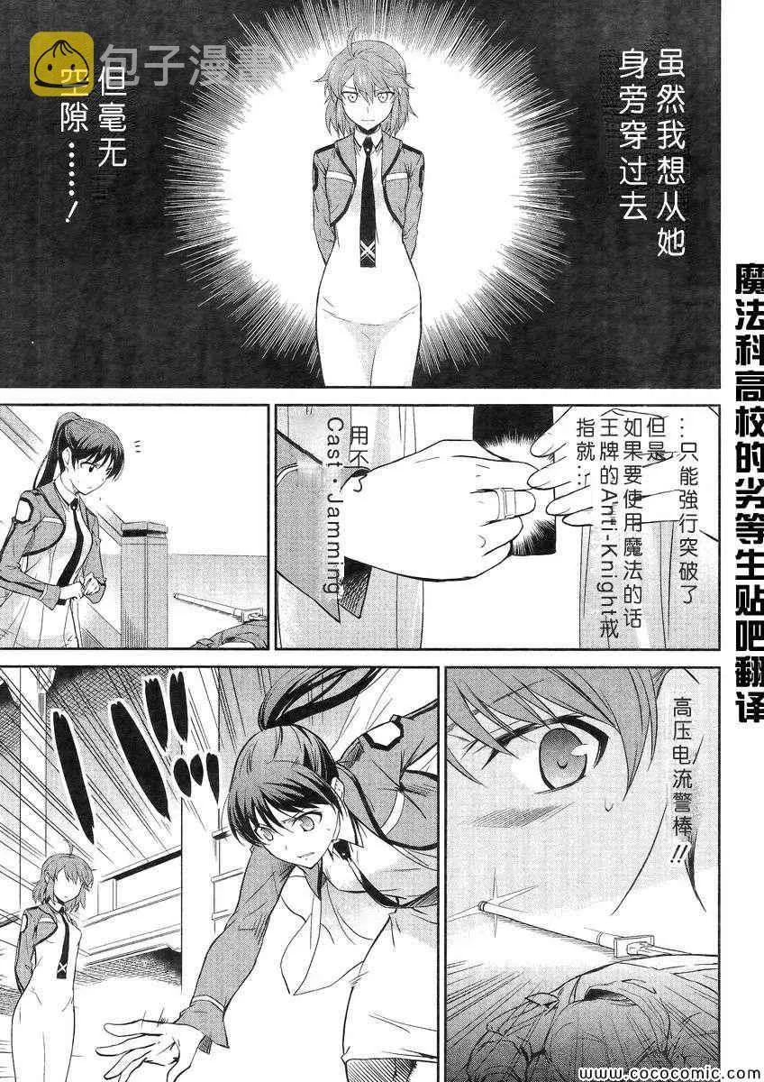第19话 第3页