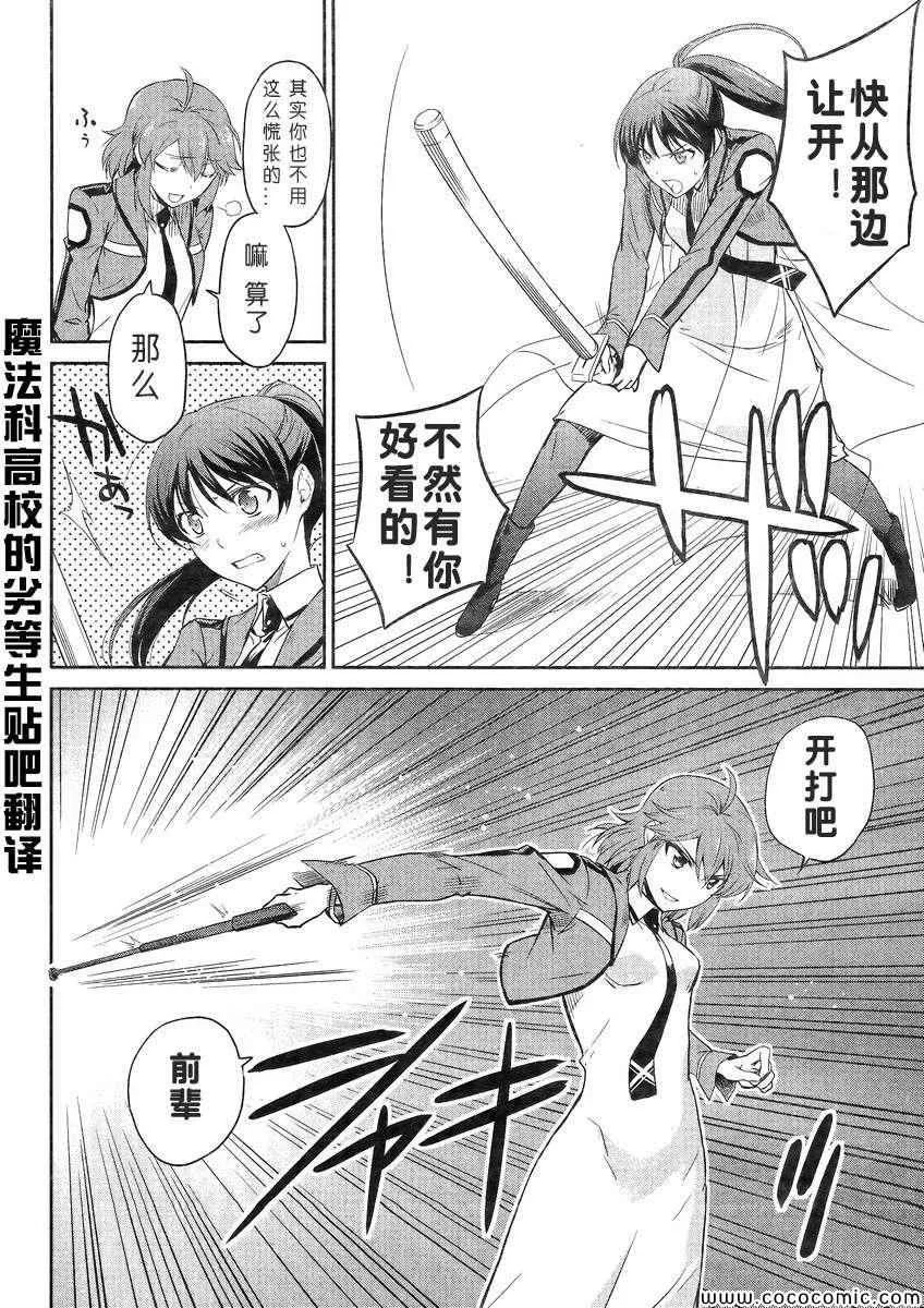 第19话 第4页