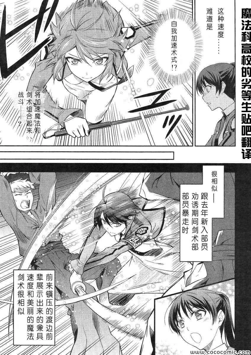 第19话 第7页