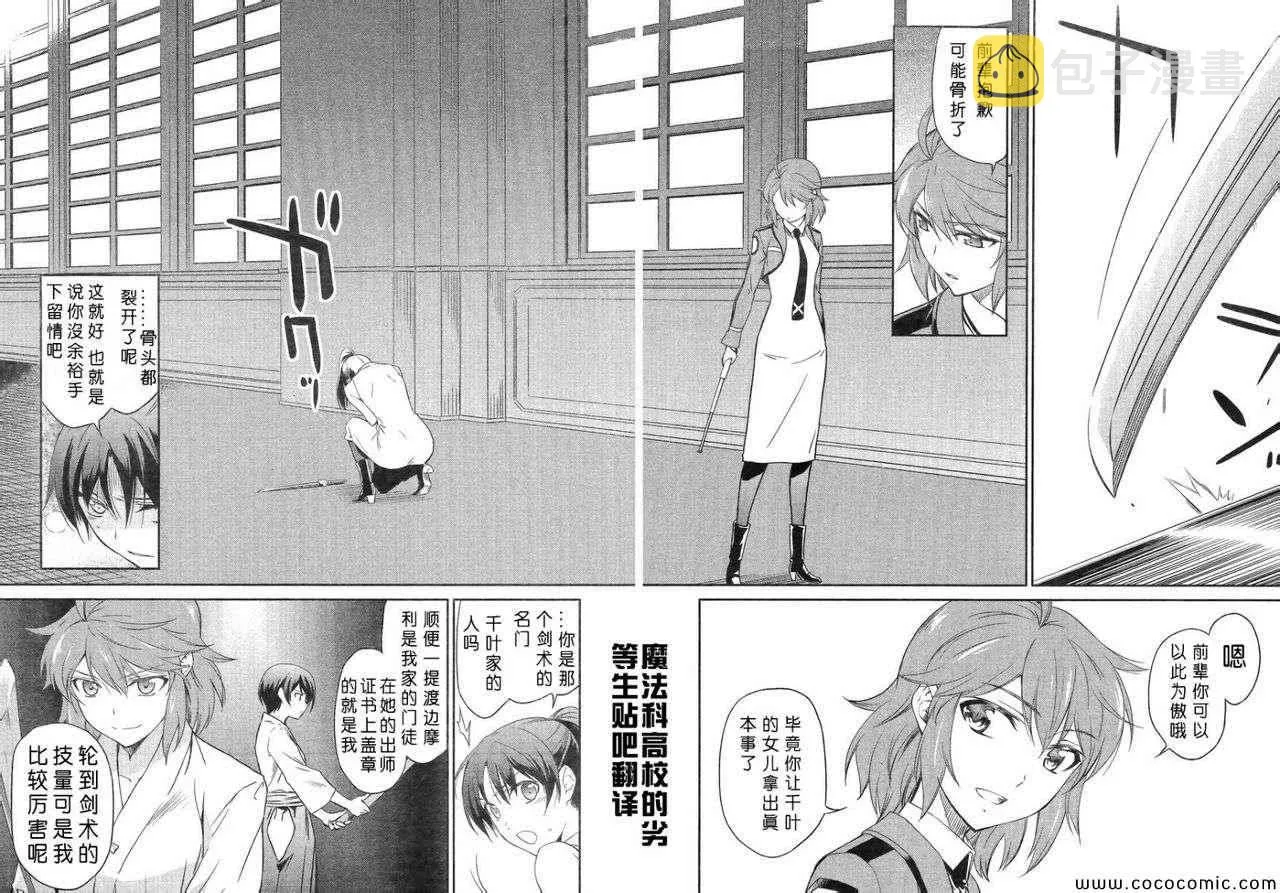 第19话 第19页