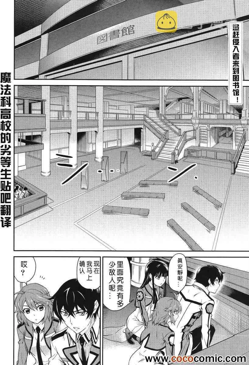 第18话 第2页