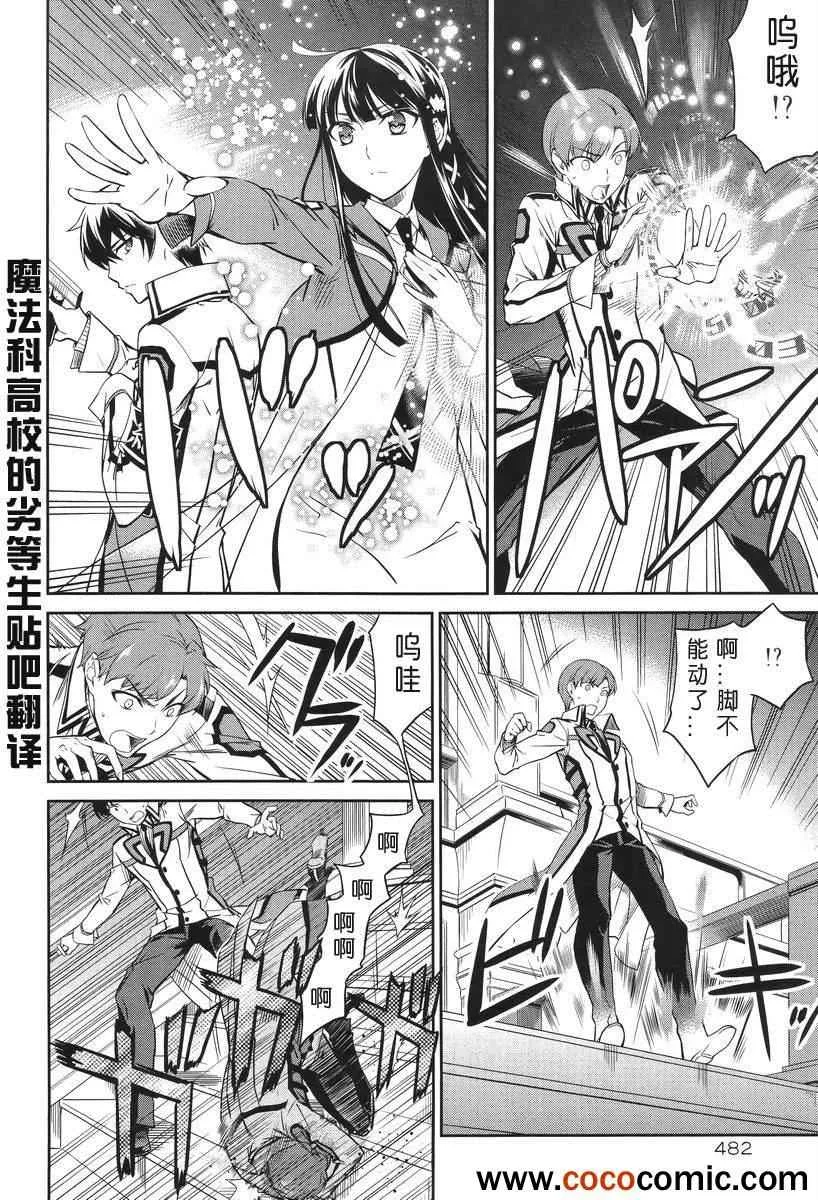 第18话 第8页