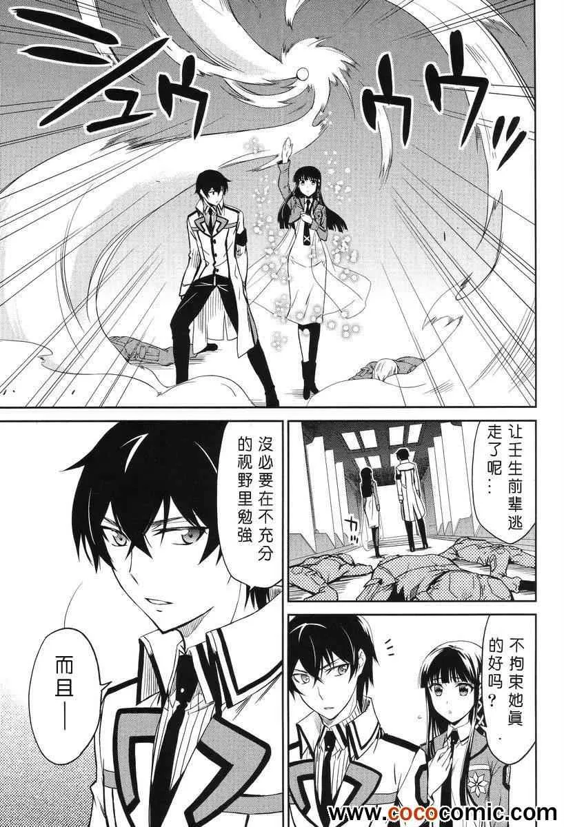 第18话 第29页
