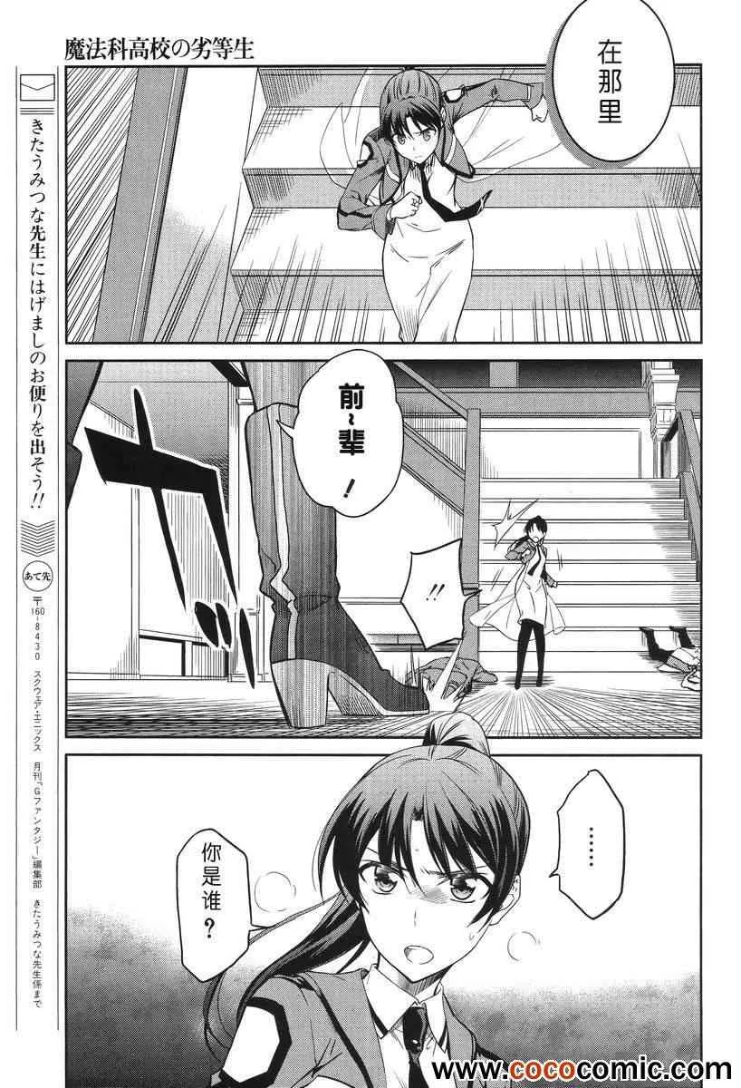 第18话 第31页