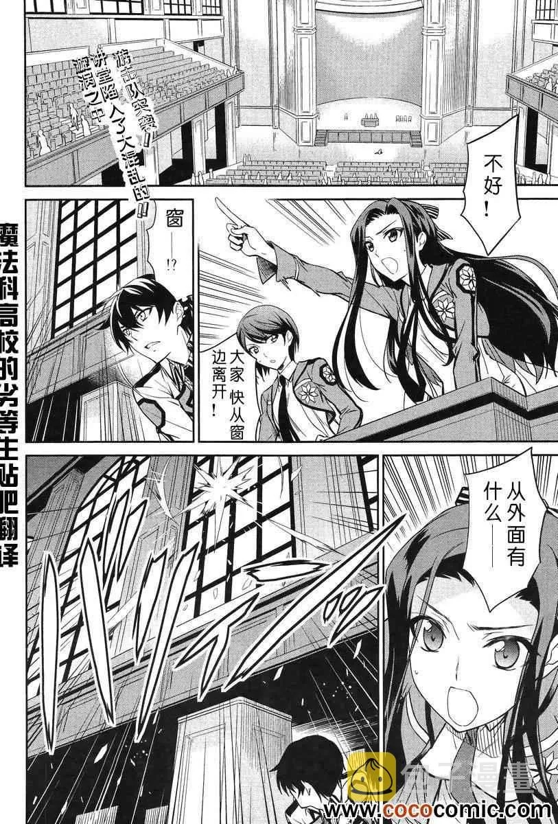 第17话 第2页