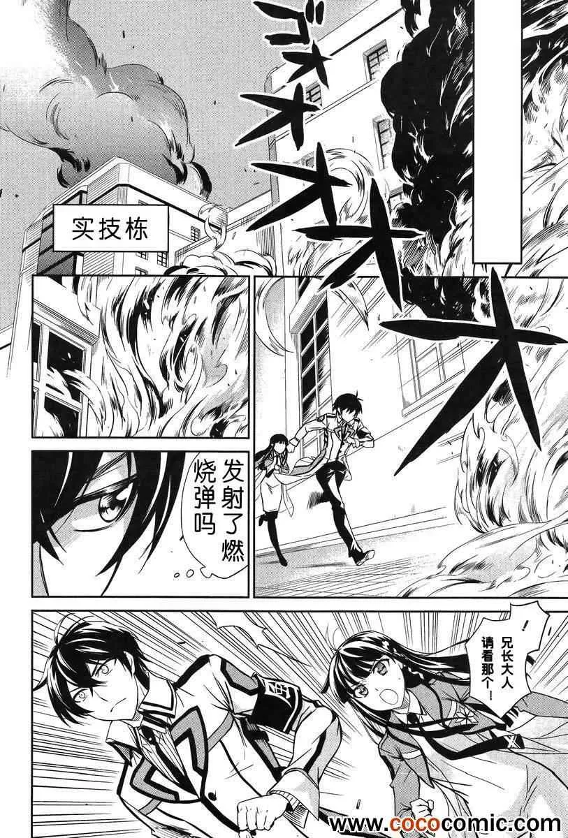 第17话 第8页