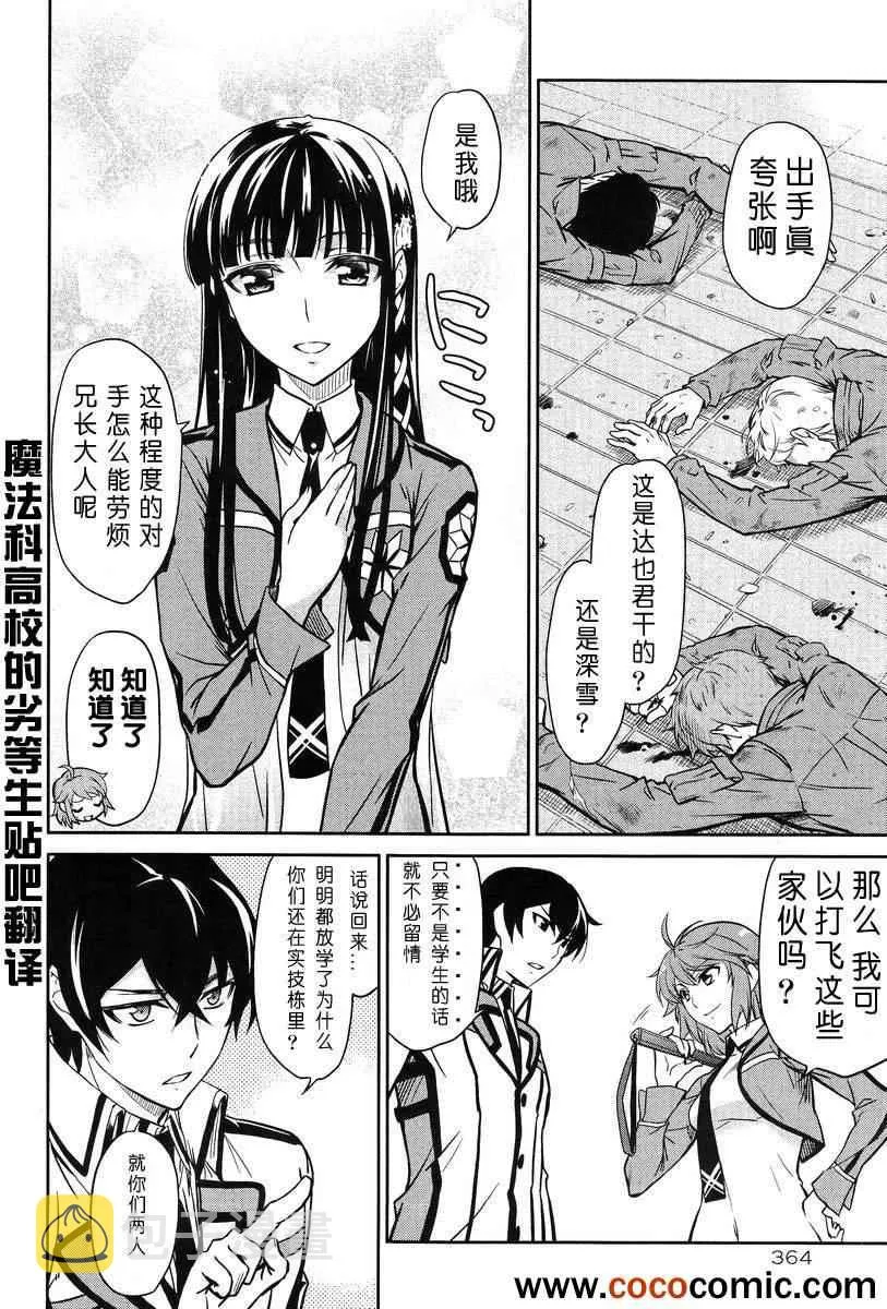 第17话 第12页