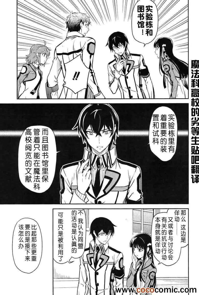 第17话 第15页