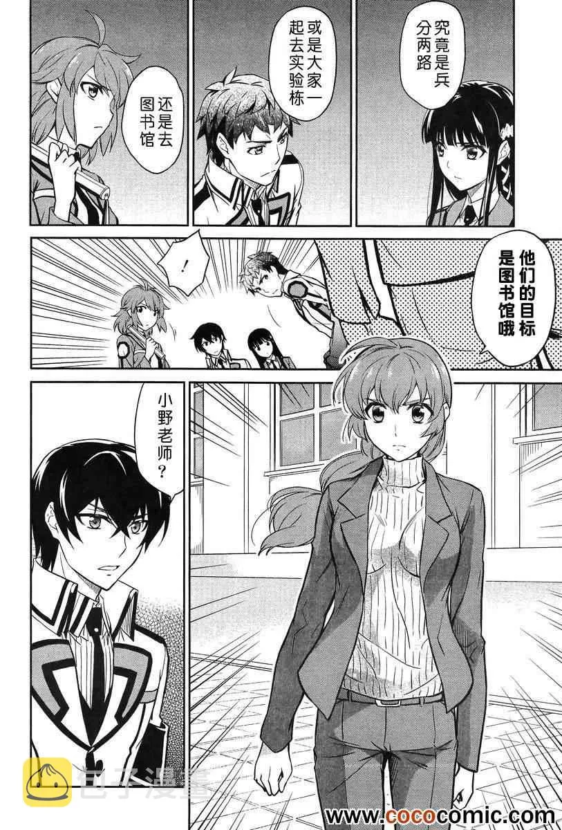 第17话 第16页
