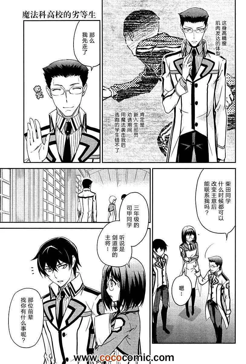 第16话 第5页