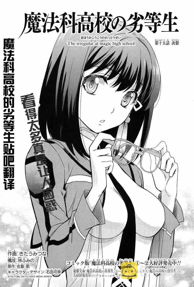 第15话 第1页