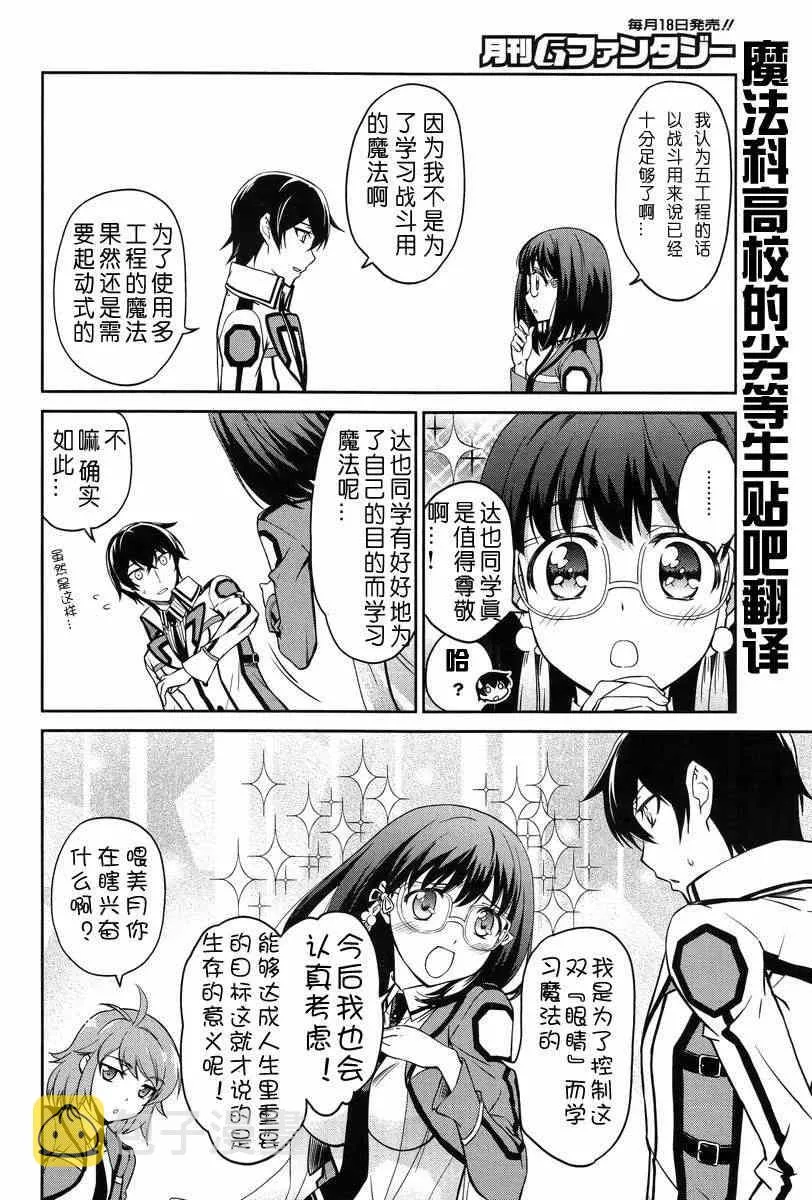 第15话 第4页