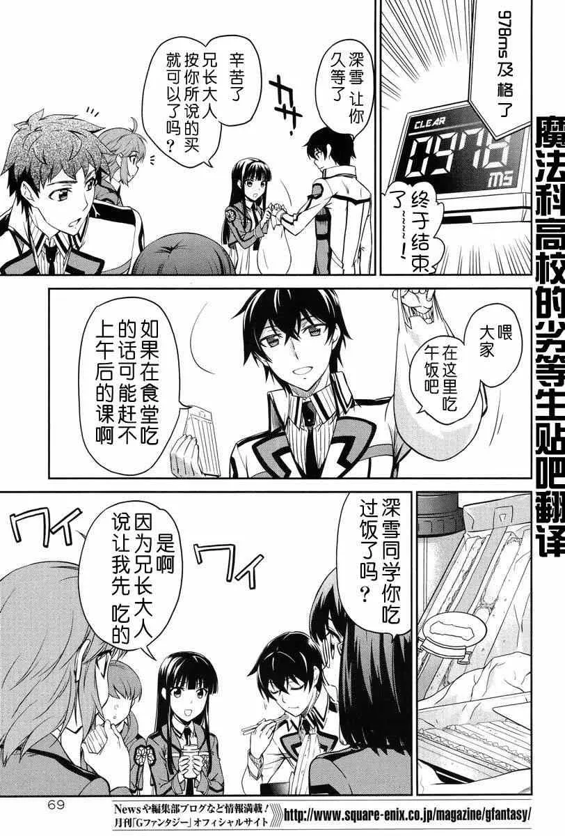 第15话 第7页