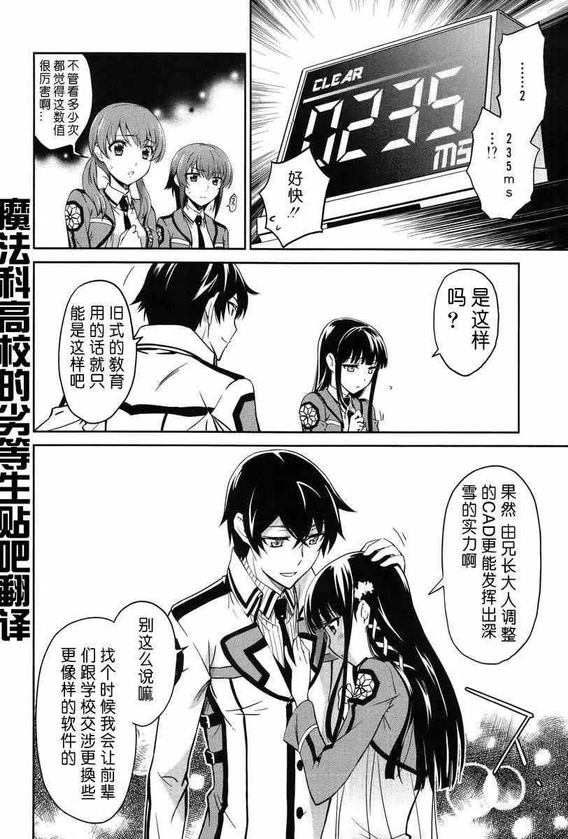 第15话 第12页