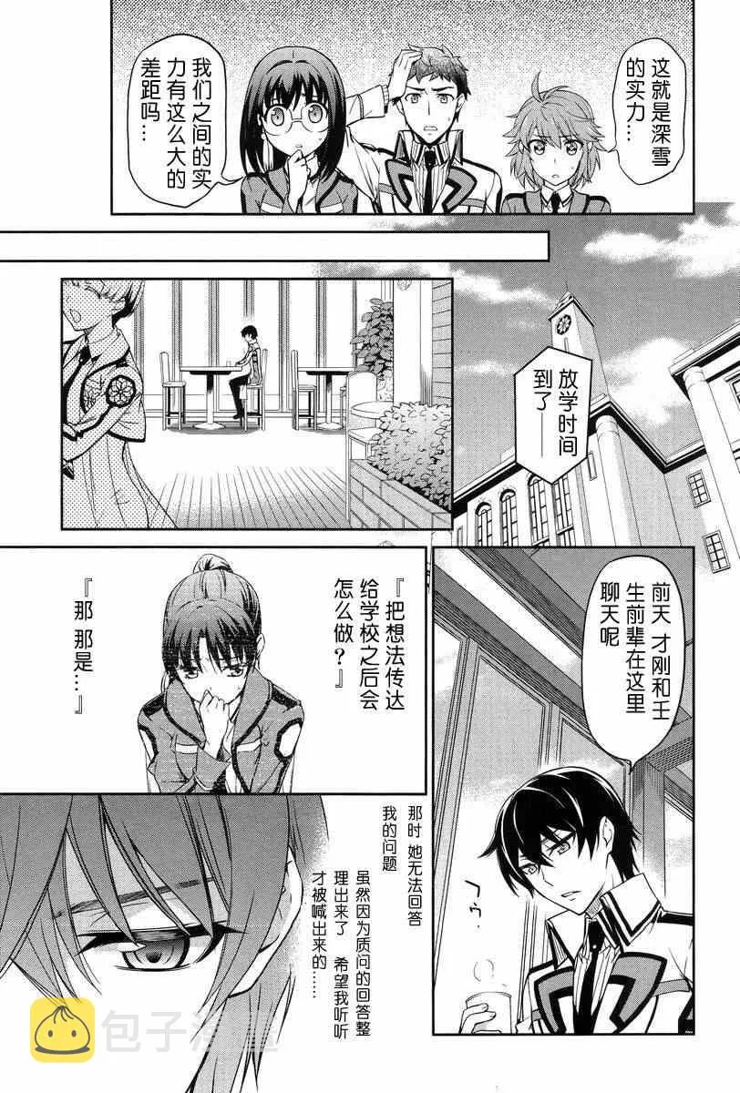第15话 第13页