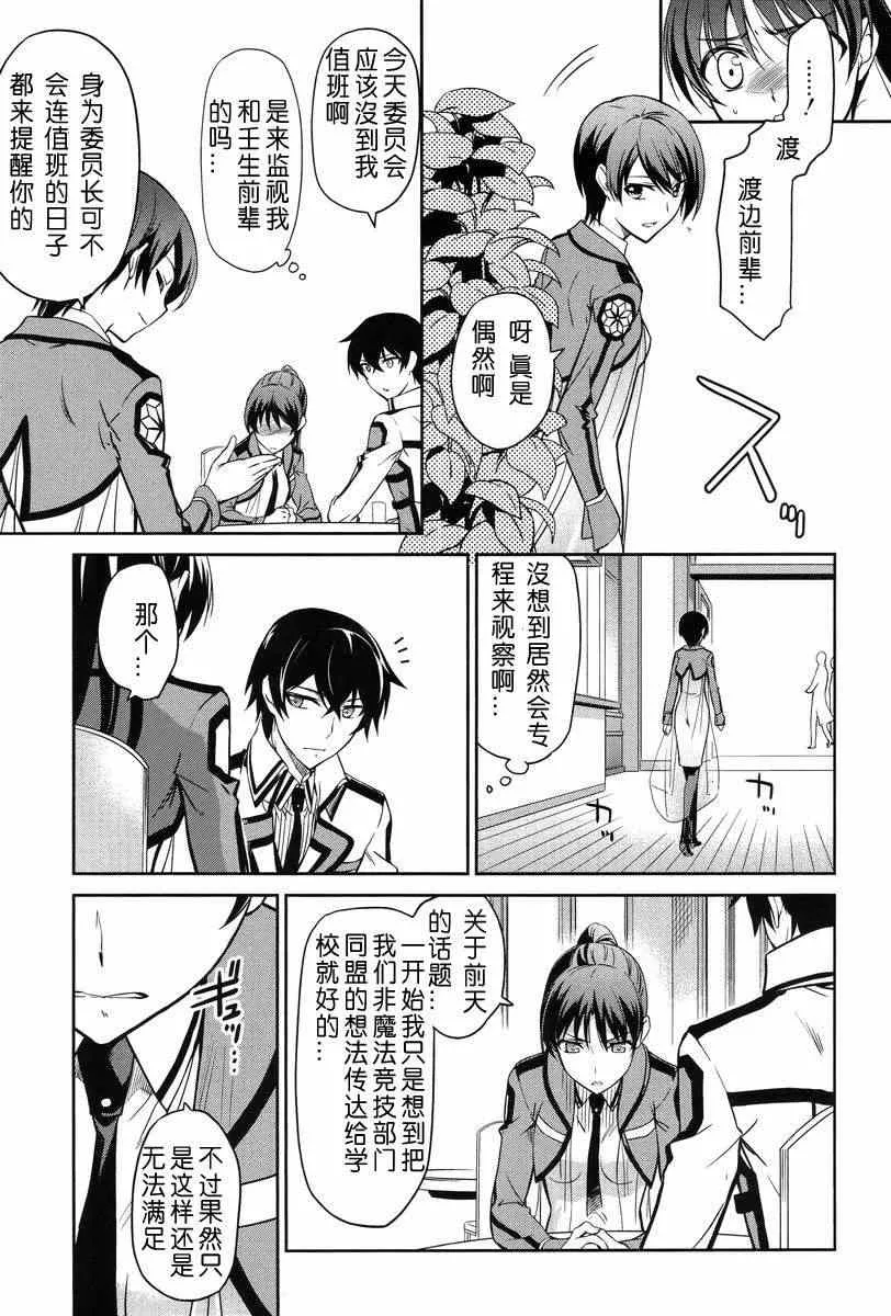 第15话 第15页
