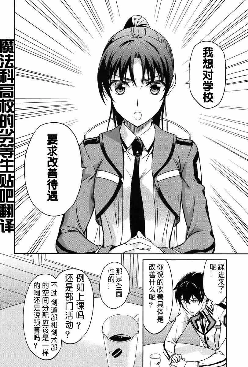 第15话 第16页