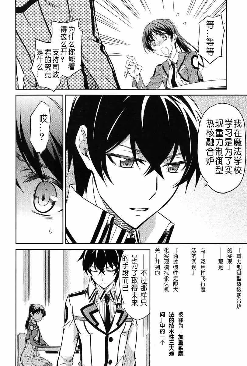 第15话 第18页