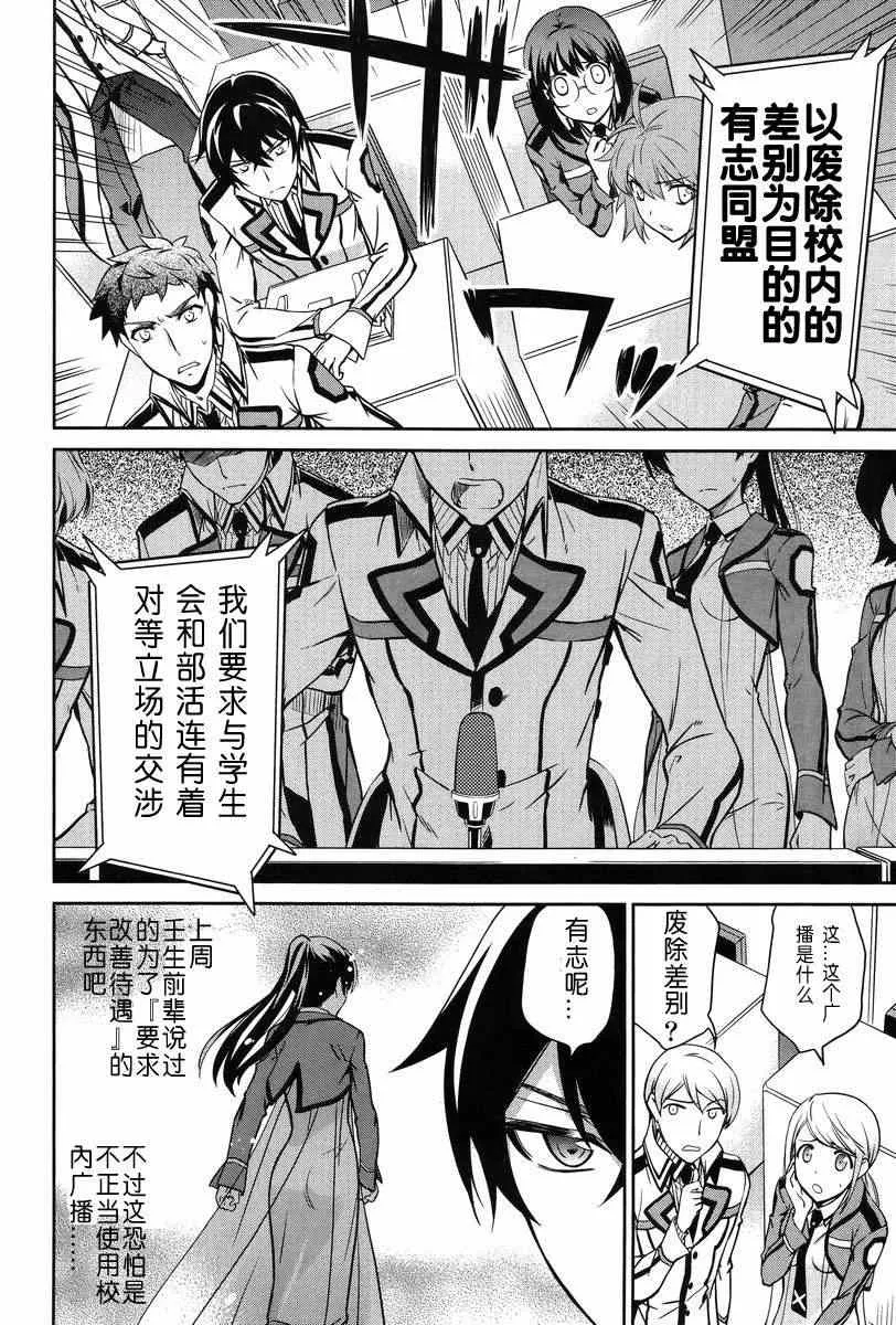 第15话 第20页