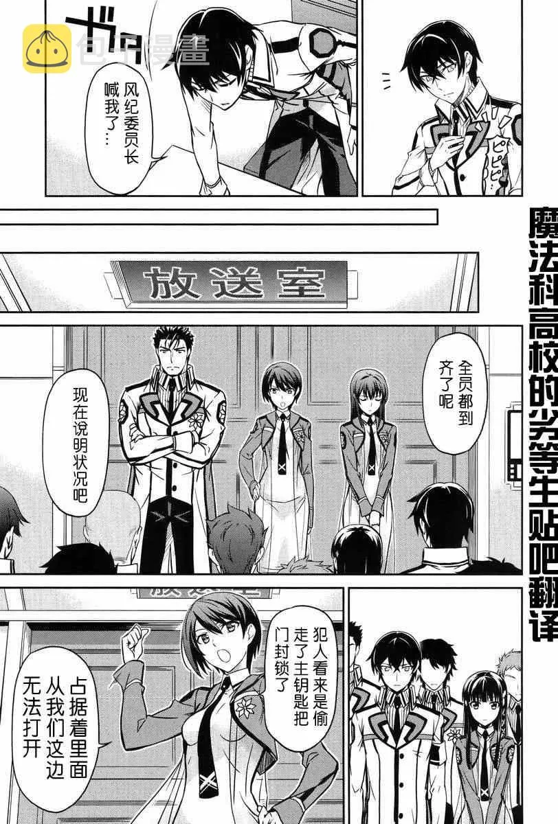 第15话 第21页