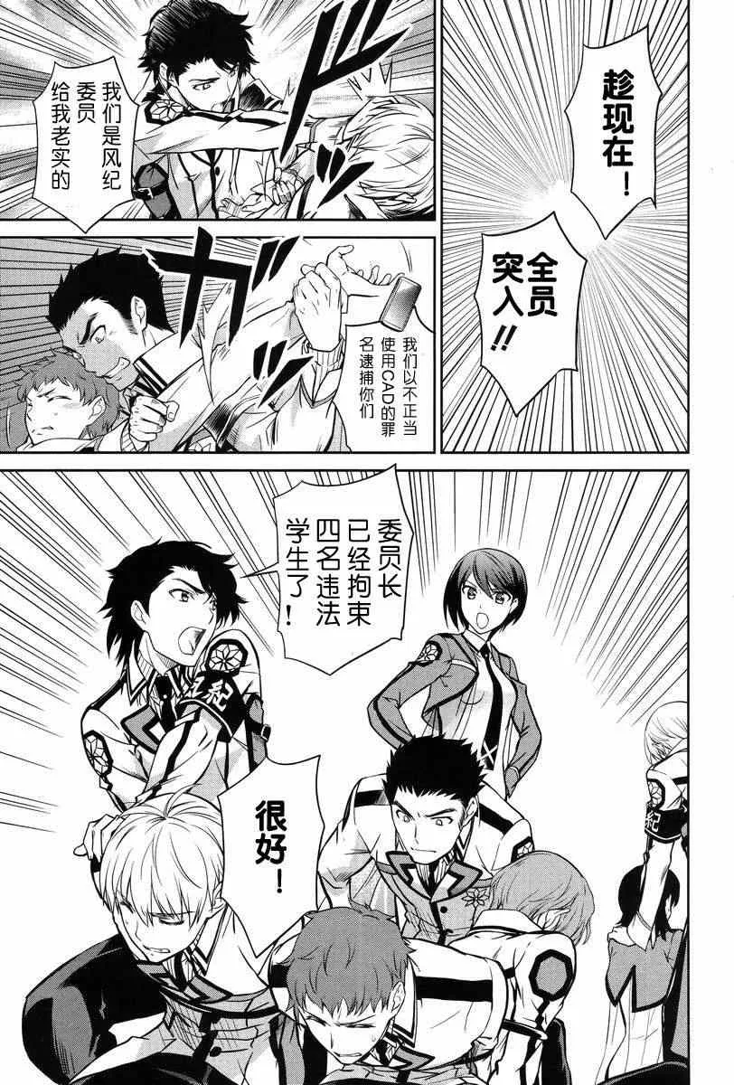 第15话 第27页