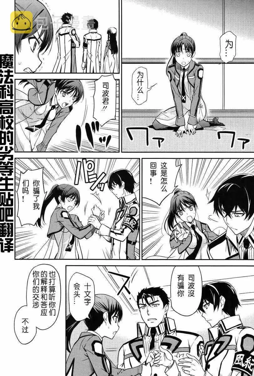 第15话 第28页