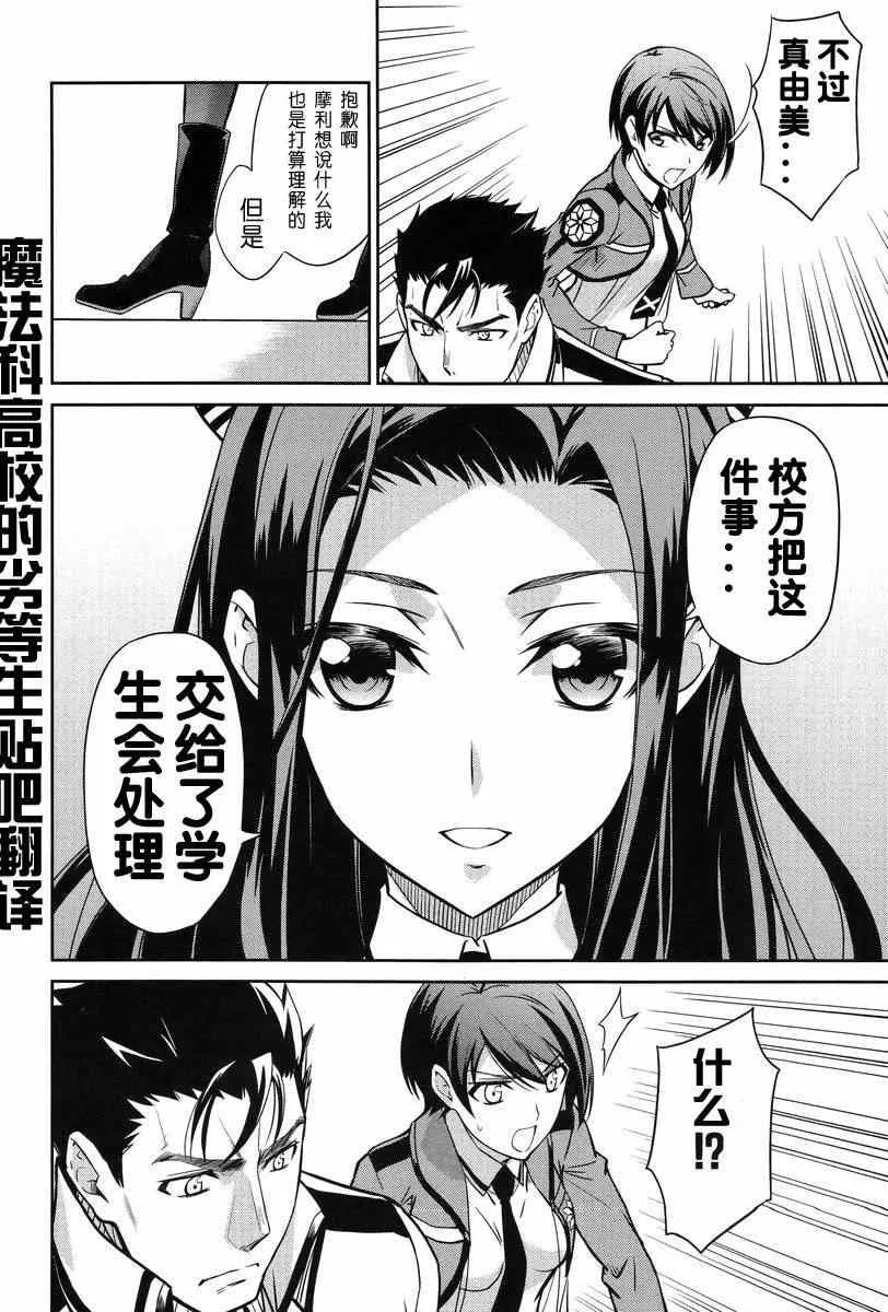 第15话 第30页