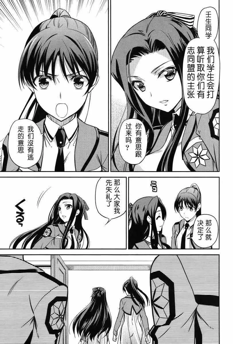 第15话 第31页