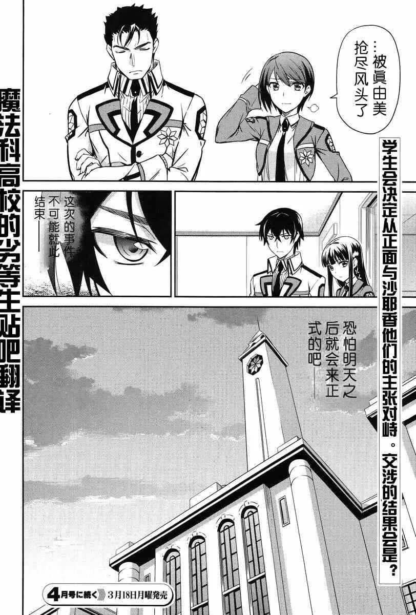 第15话 第32页