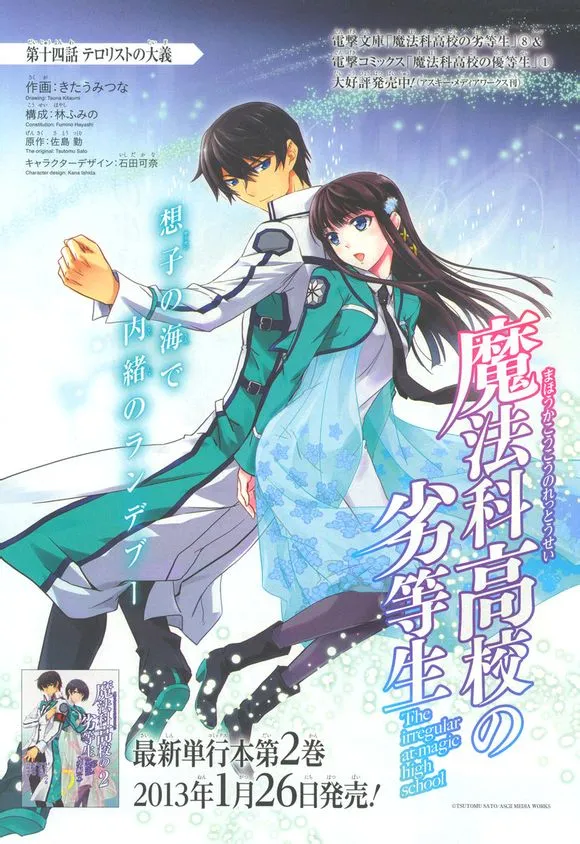 第14话 第1页